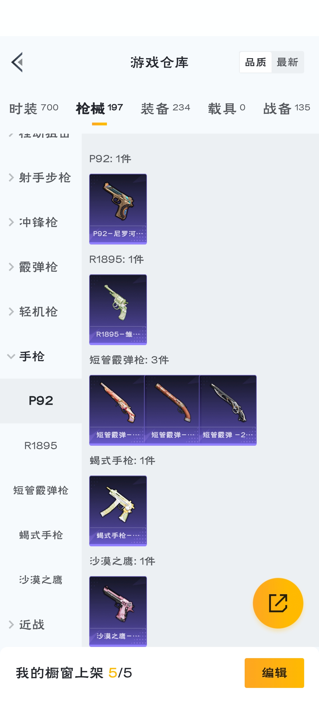 HPZM3315766和平精英账号详情图12 HPZM3315766和平精英账号详情图12