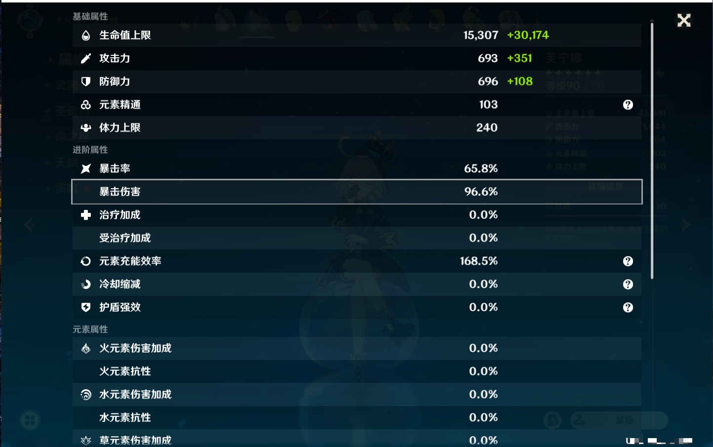 YSMK310527原神账号详情图43 YSMK310527原神账号详情图43