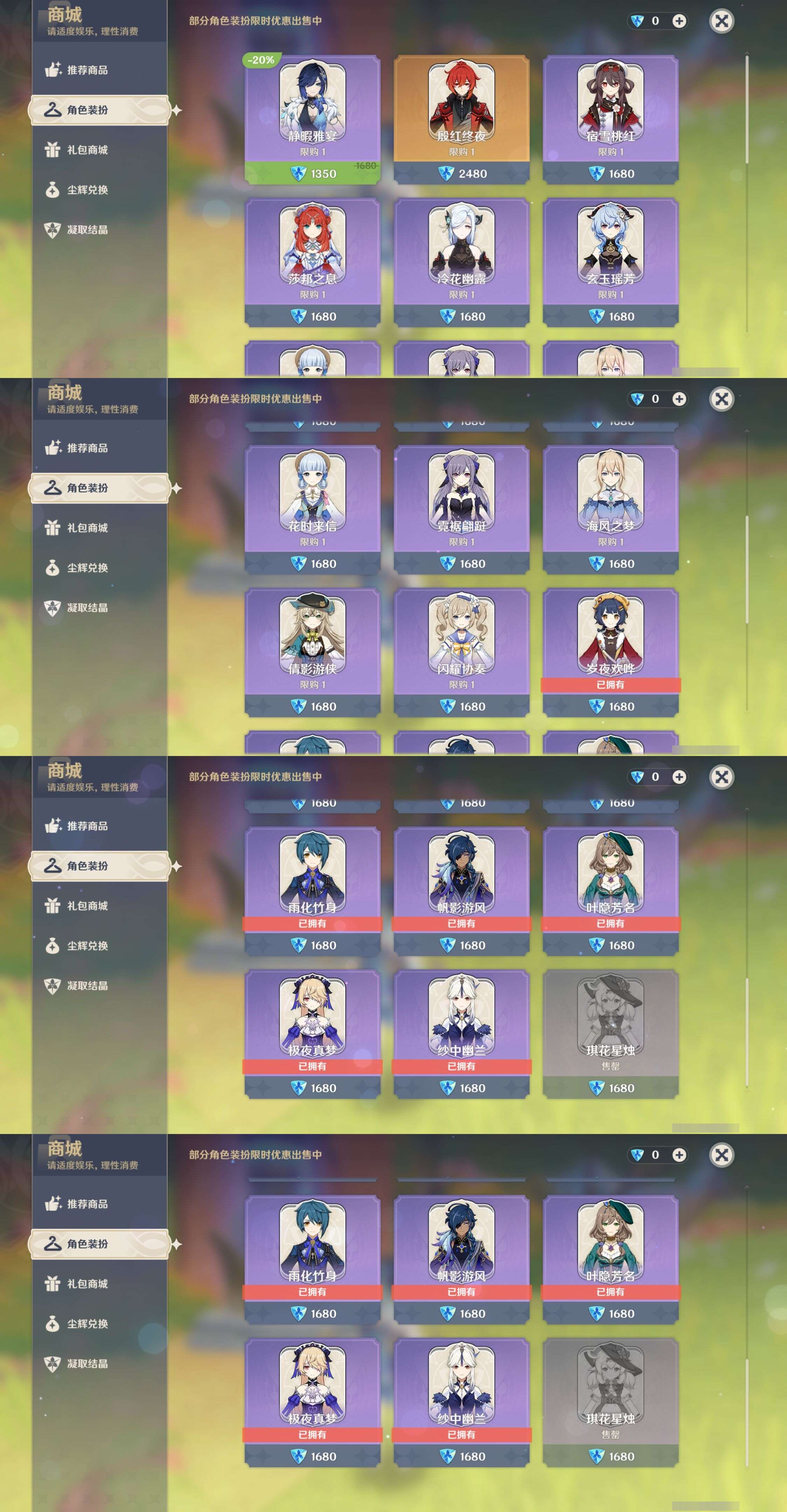 YSMK310532原神账号详情图9 YSMK310532原神账号详情图9