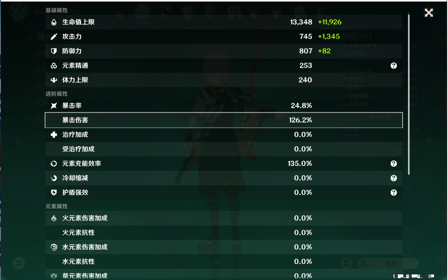 YSMK310535原神账号详情图35 YSMK310535原神账号详情图35