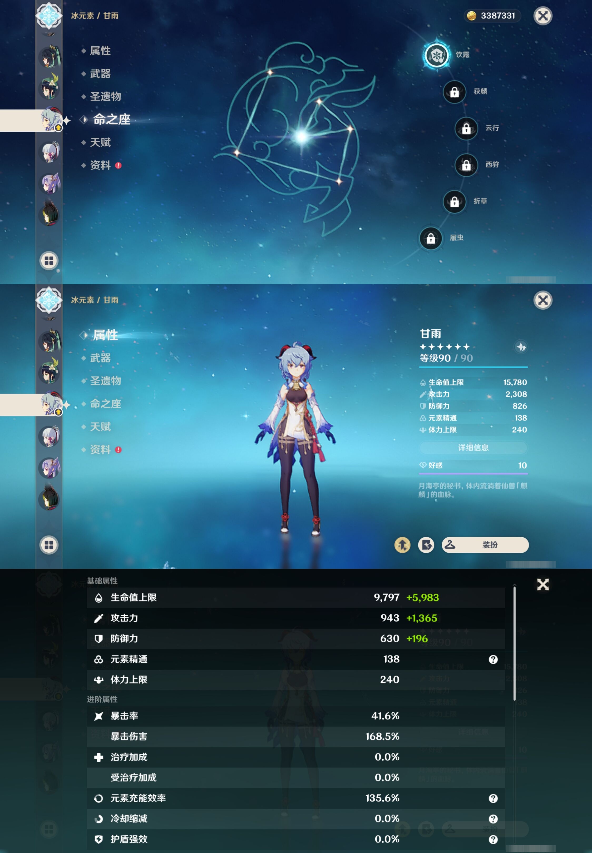 YSMK310528原神账号详情图15