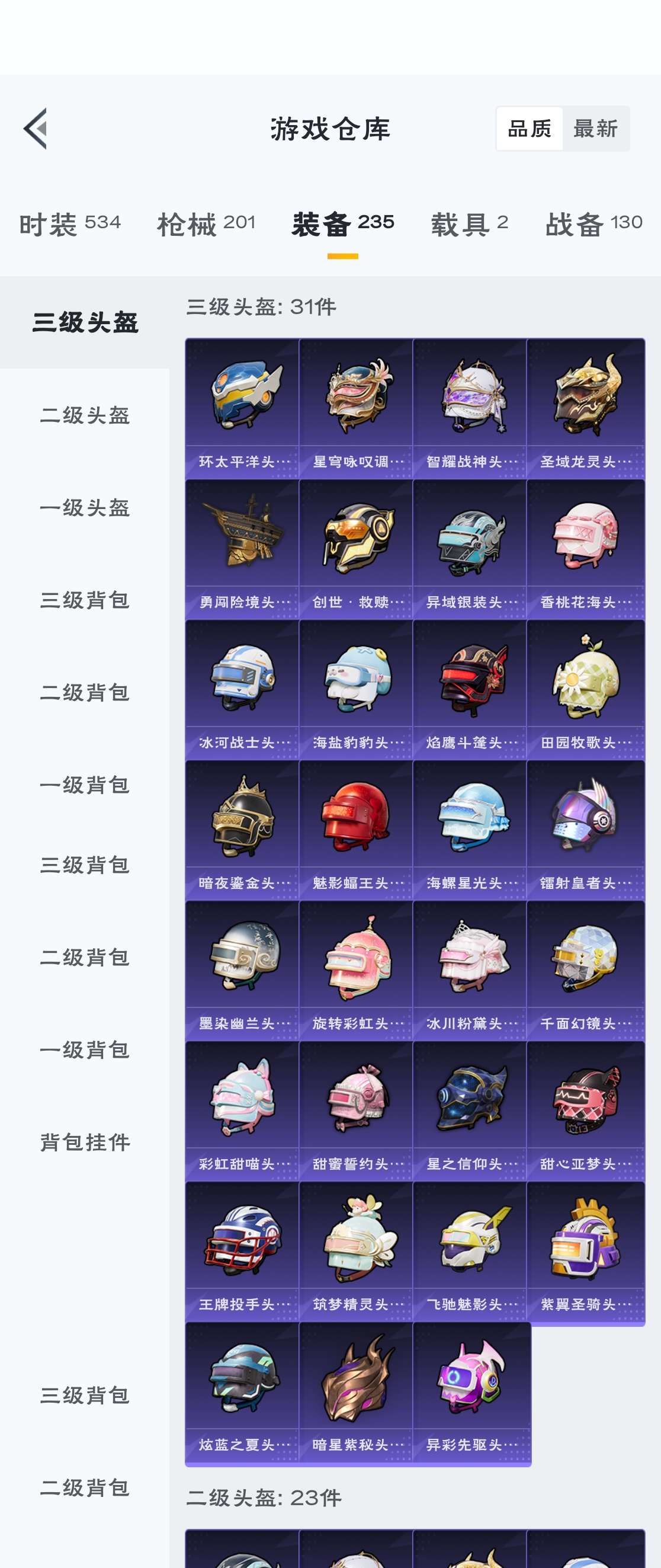 HPZM3315765和平精英账号详情图20 HPZM3315765和平精英账号详情图20