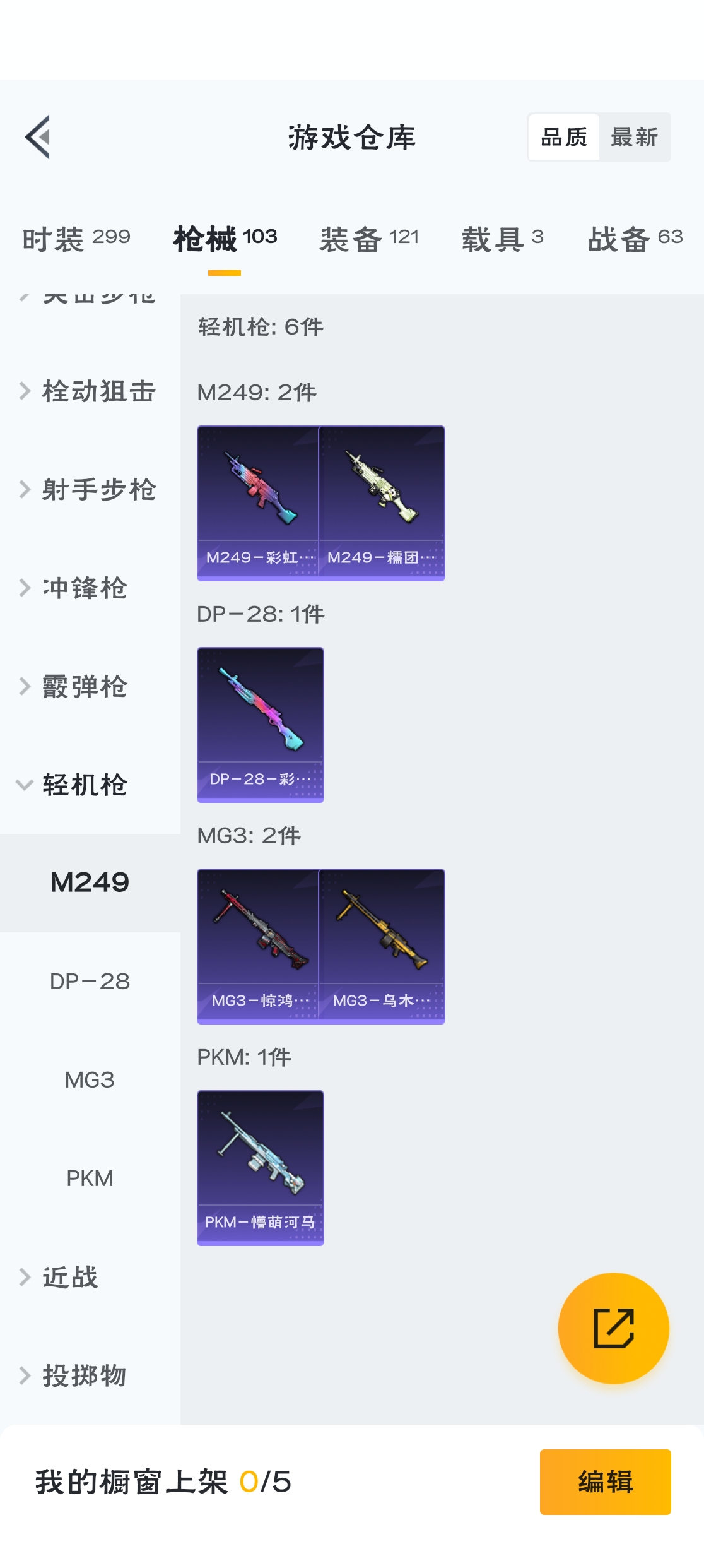HPZM3315783和平精英账号详情图9 HPZM3315783和平精英账号详情图9