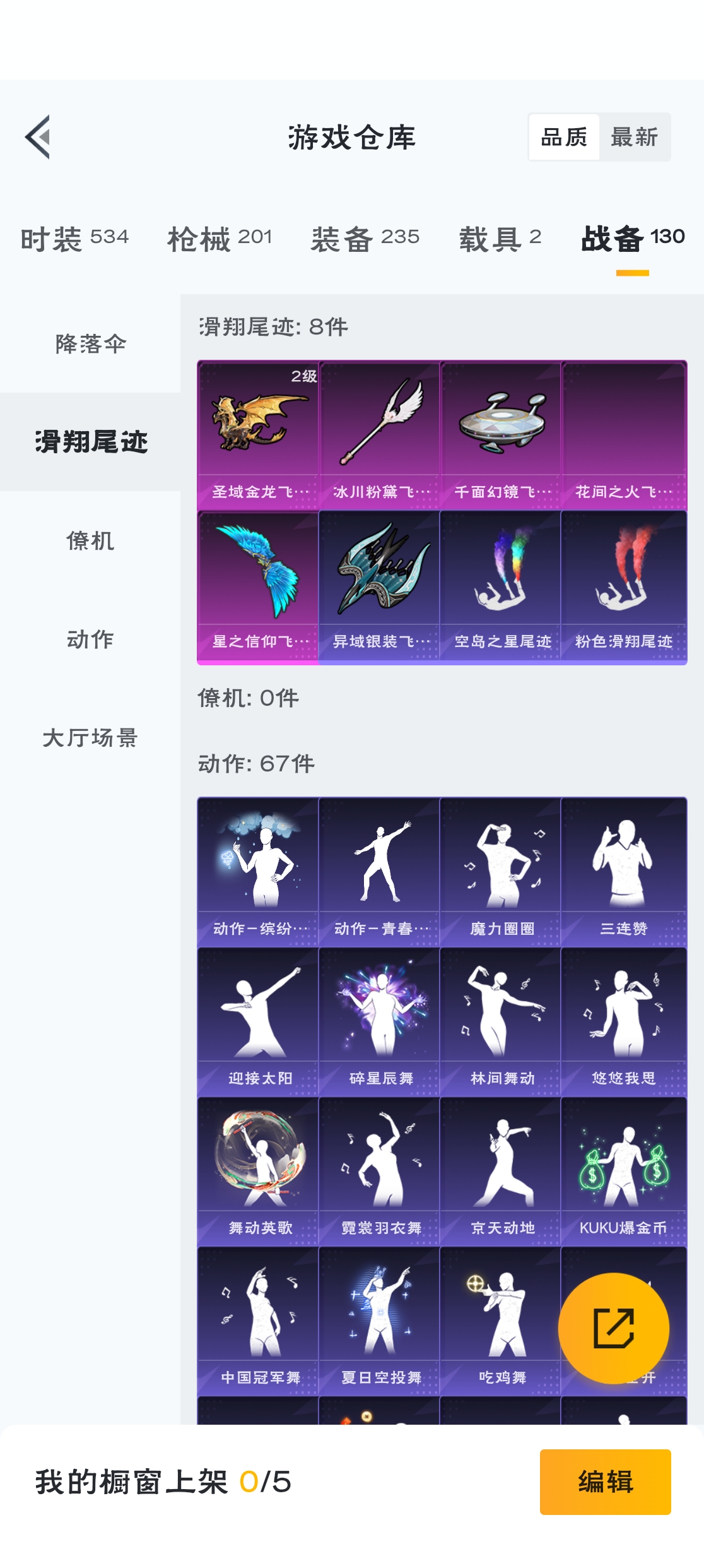 HPZM3315765和平精英账号详情图13 HPZM3315765和平精英账号详情图13