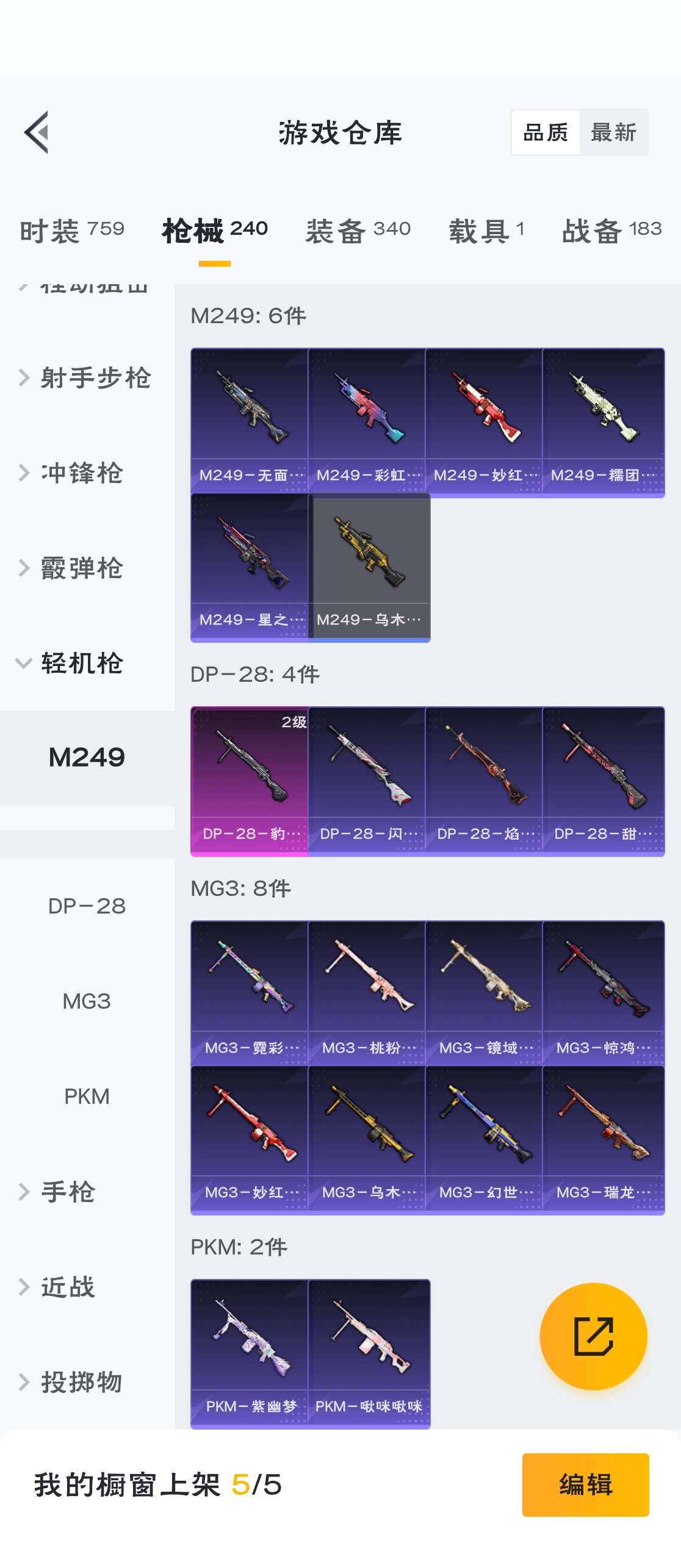 HPZM3314737和平精英账号详情图10 HPZM3314737和平精英账号详情图10