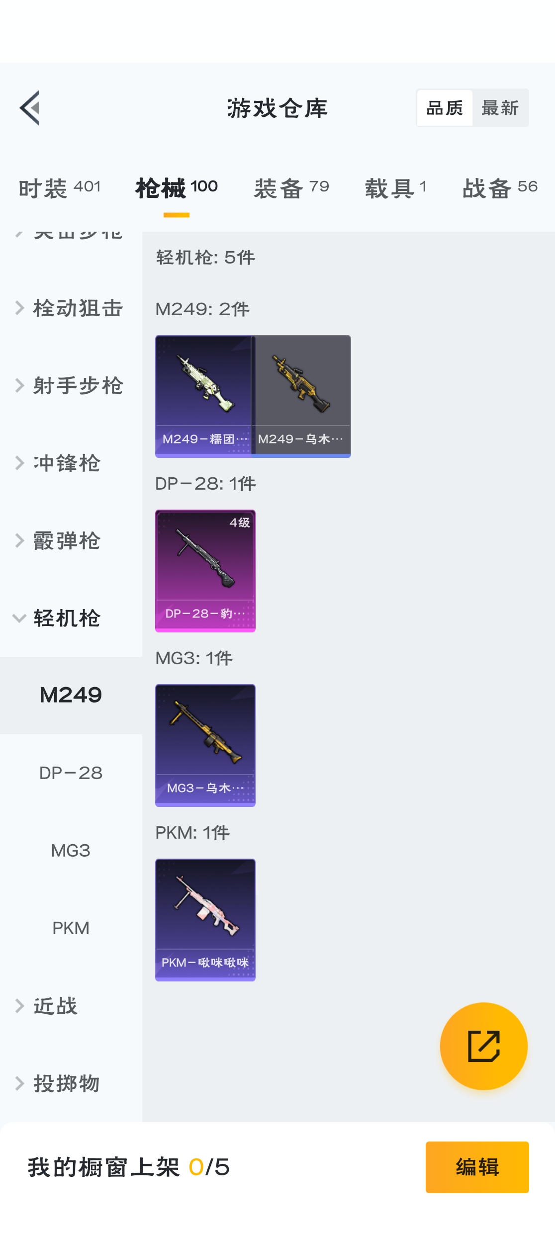 HPZM3315763和平精英账号详情图15