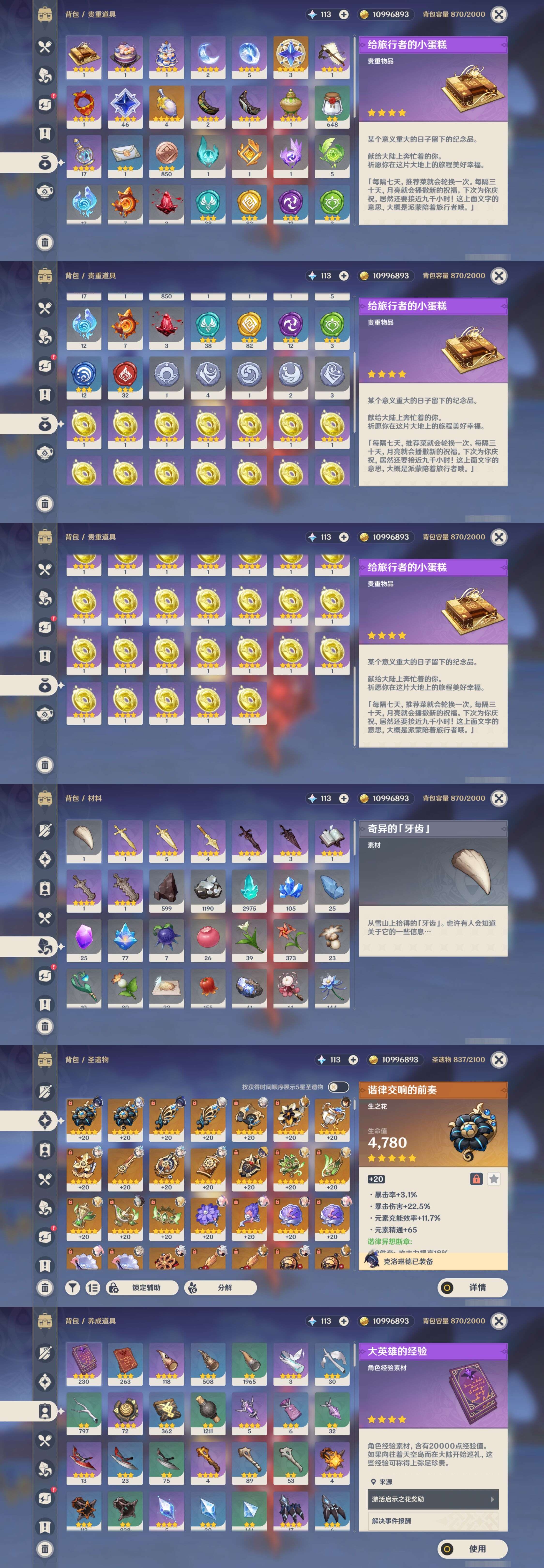 YSMK310520原神账号详情图5 YSMK310520原神账号详情图5