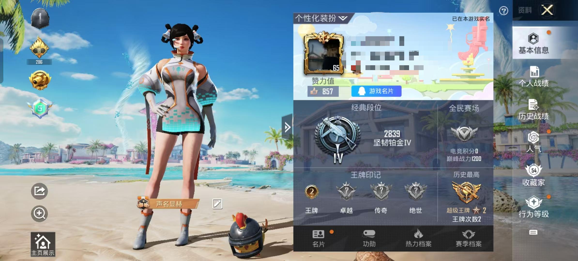 HPSJ3314781和平精英账号详情图2 HPSJ3314781和平精英账号详情图2