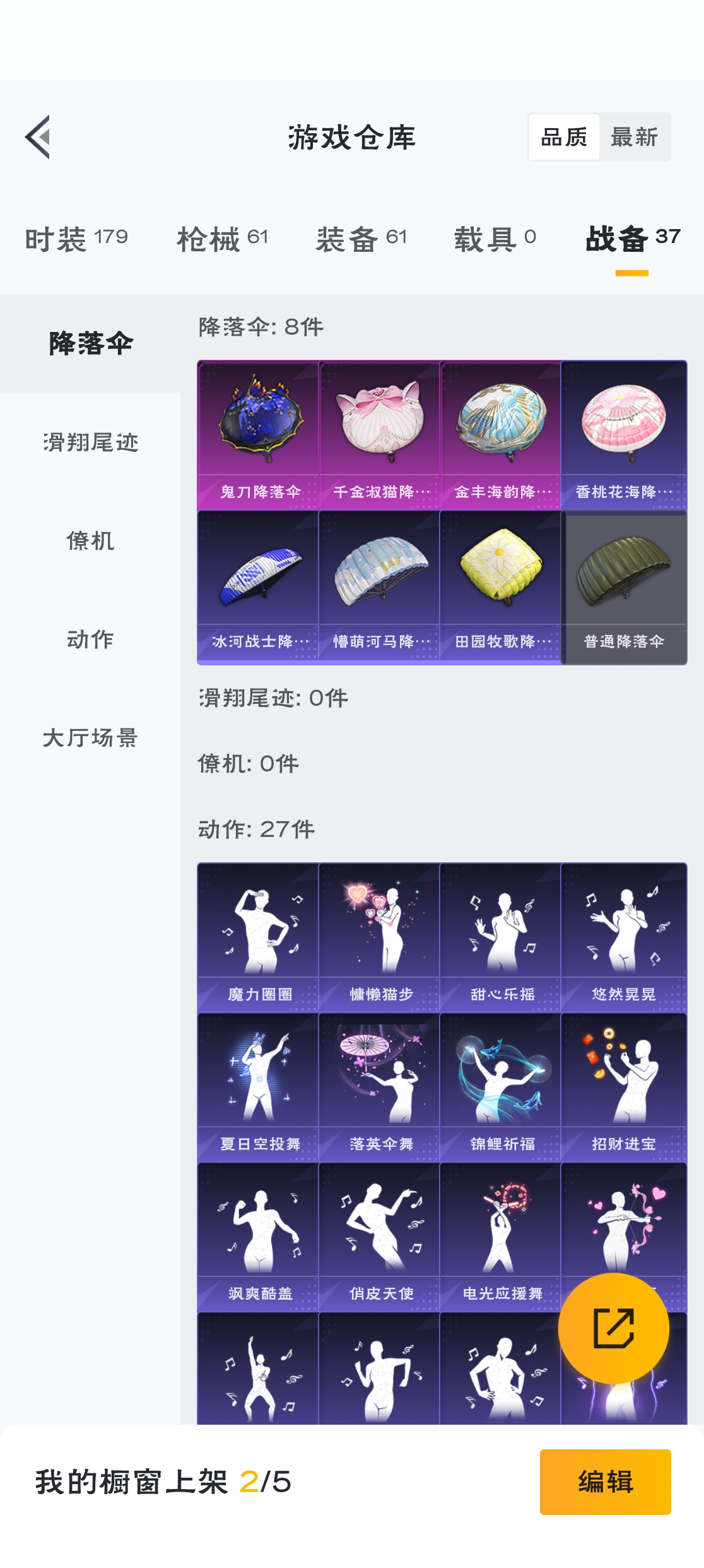 HPZM3315775和平精英账号详情图17
