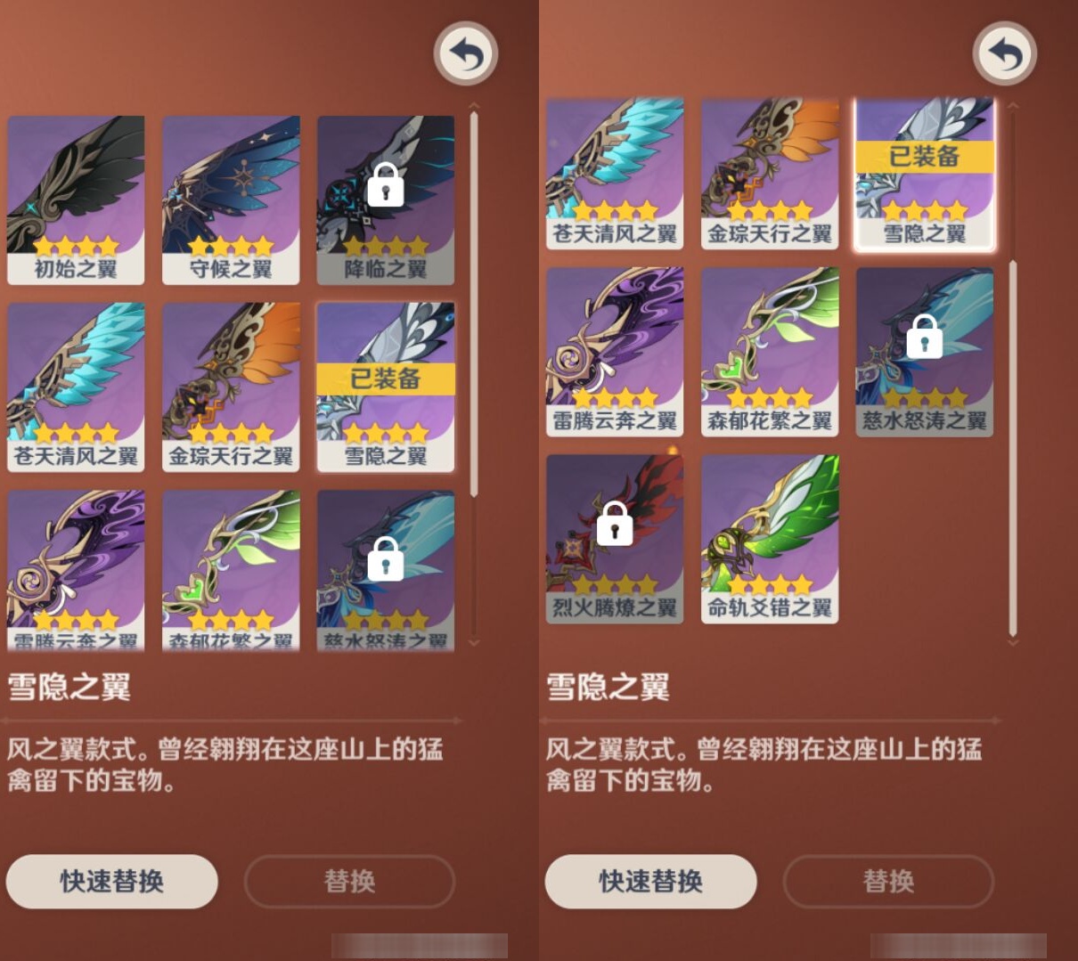 YSMK310520原神账号详情图8 YSMK310520原神账号详情图8