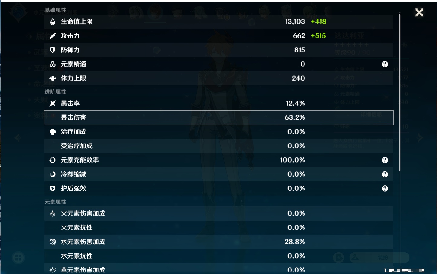 YSMK310535原神账号详情图55 YSMK310535原神账号详情图55