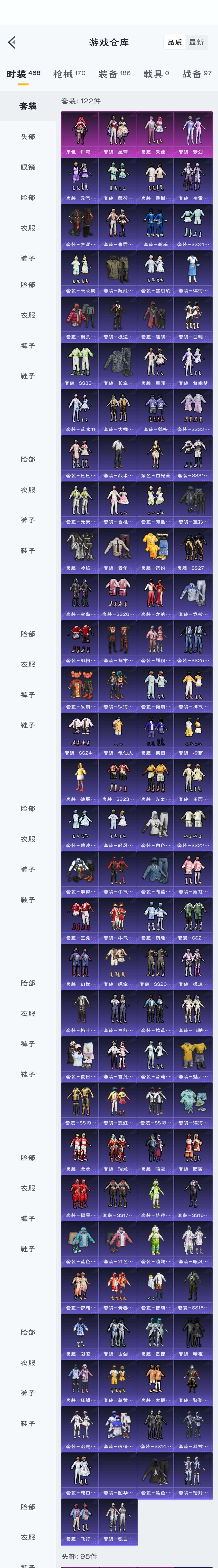 HPZM3315764和平精英账号详情图4 HPZM3315764和平精英账号详情图4
