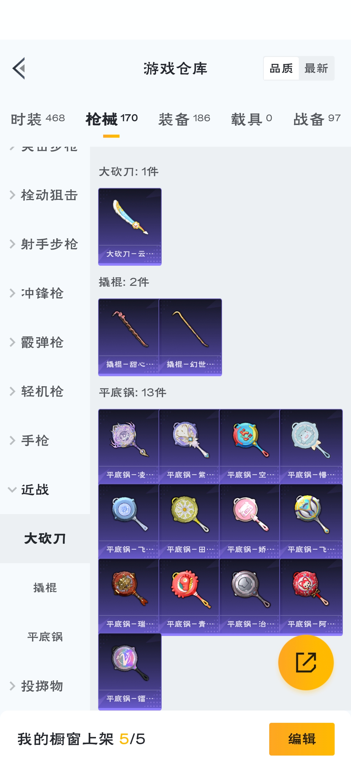 HPZM3315764和平精英账号详情图12 HPZM3315764和平精英账号详情图12