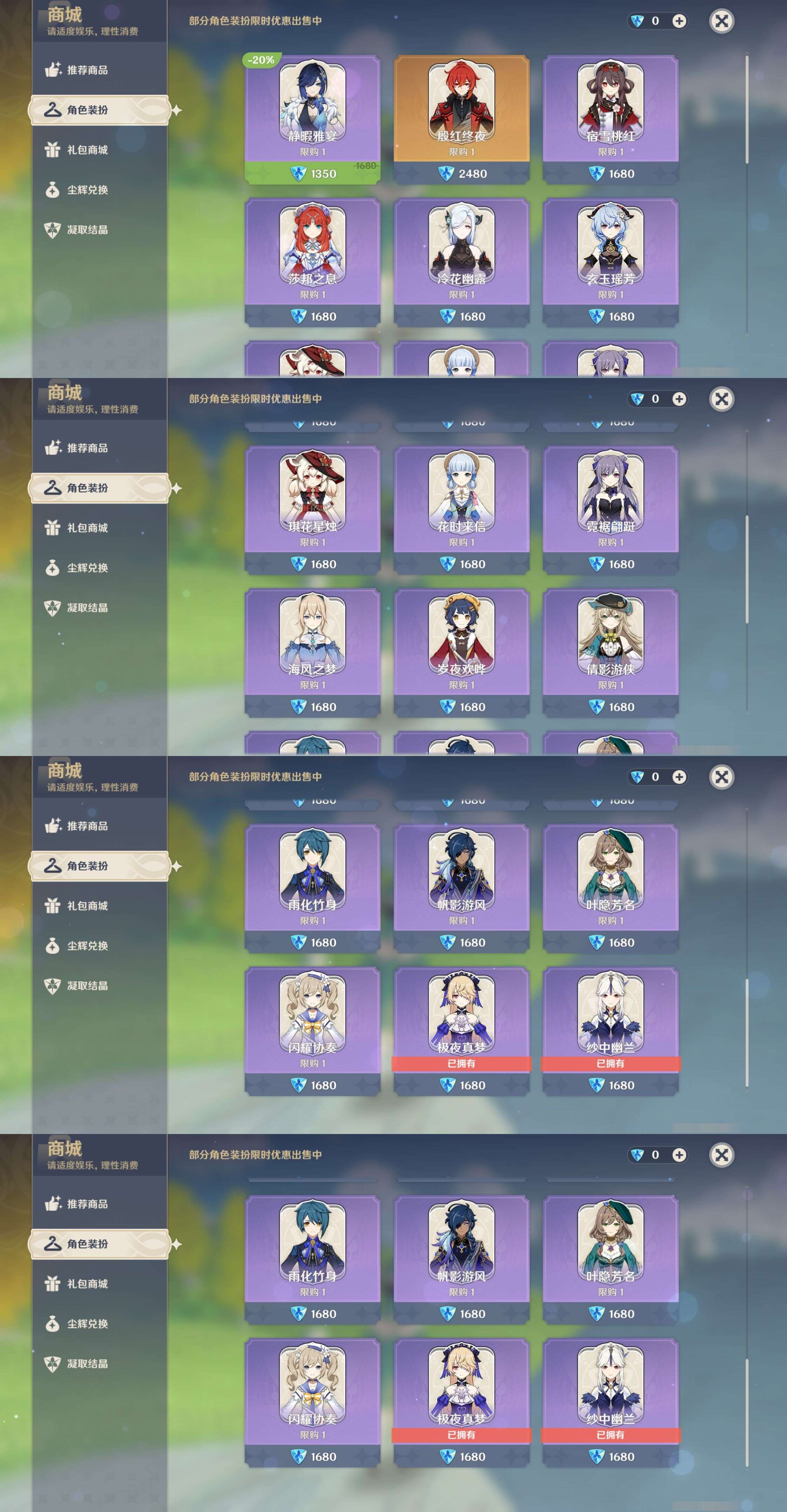 YSMK310519原神账号详情图9