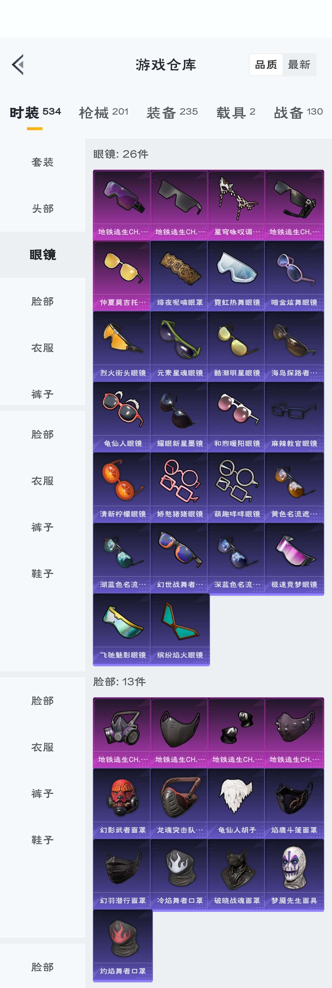 HPZM3315765和平精英账号详情图8 HPZM3315765和平精英账号详情图8
