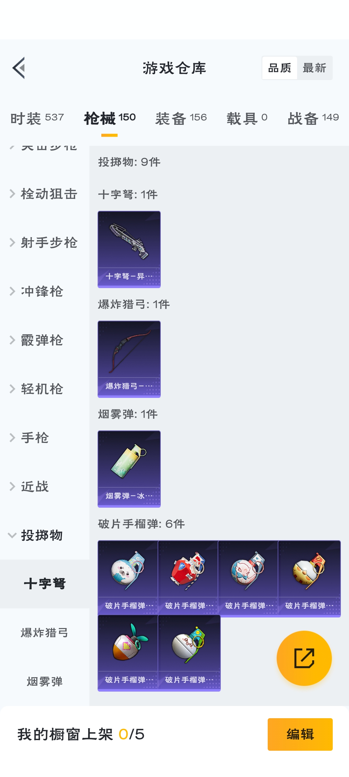 HPZM3316557和平精英账号详情图9 HPZM3316557和平精英账号详情图9