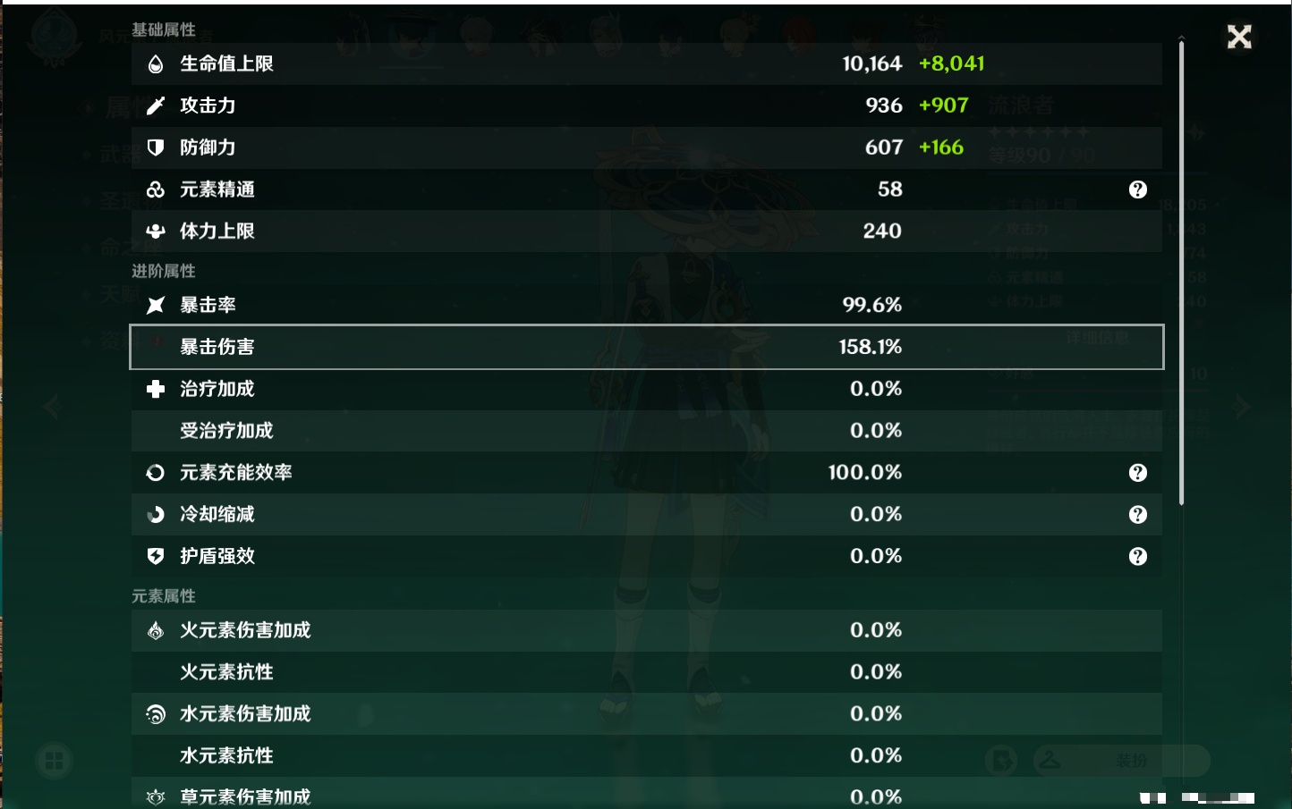 YSMK310534原神账号详情图7 YSMK310534原神账号详情图7