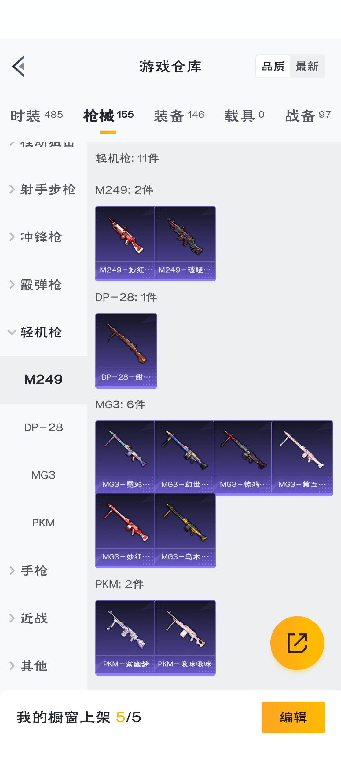 HPZM3315007和平精英账号详情图19 HPZM3315007和平精英账号详情图19