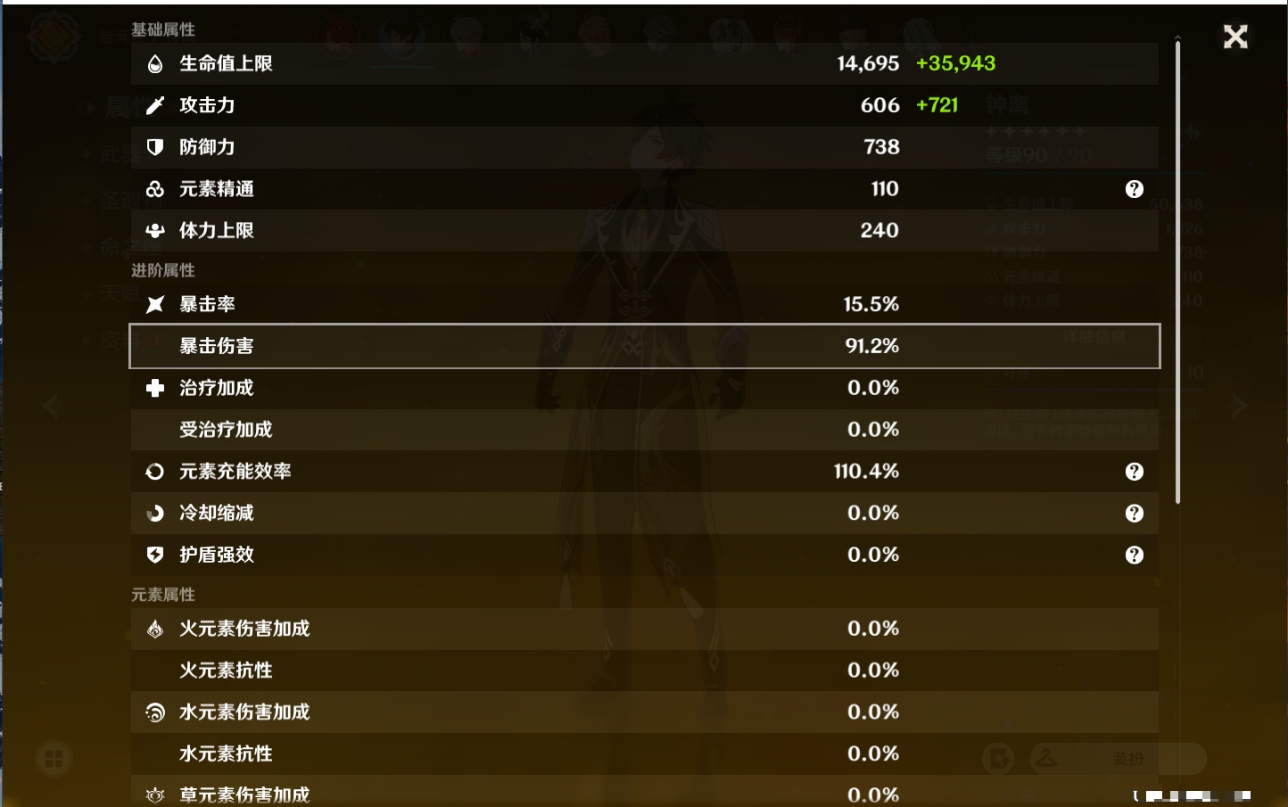 YSMK310535原神账号详情图53 YSMK310535原神账号详情图53