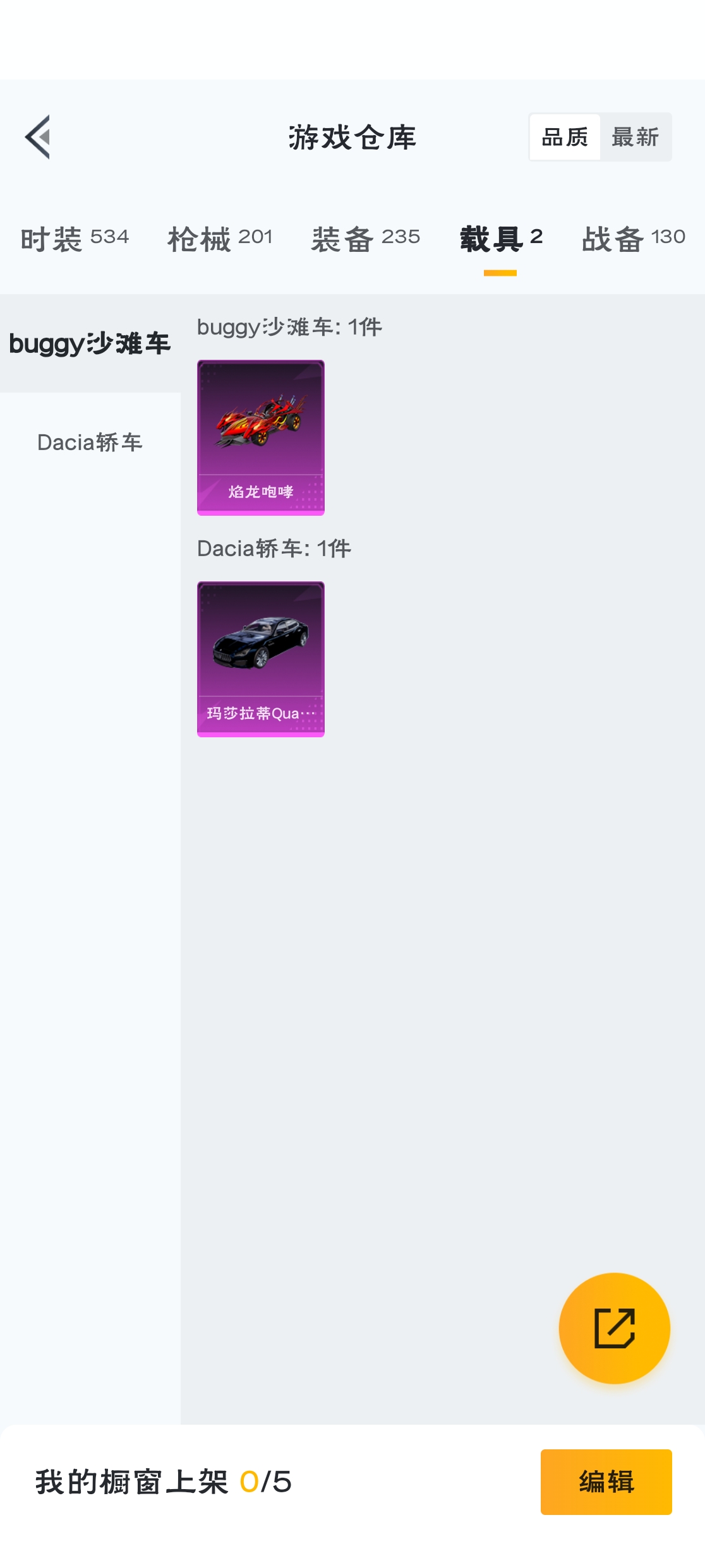 HPZM3315765和平精英账号详情图11 HPZM3315765和平精英账号详情图11