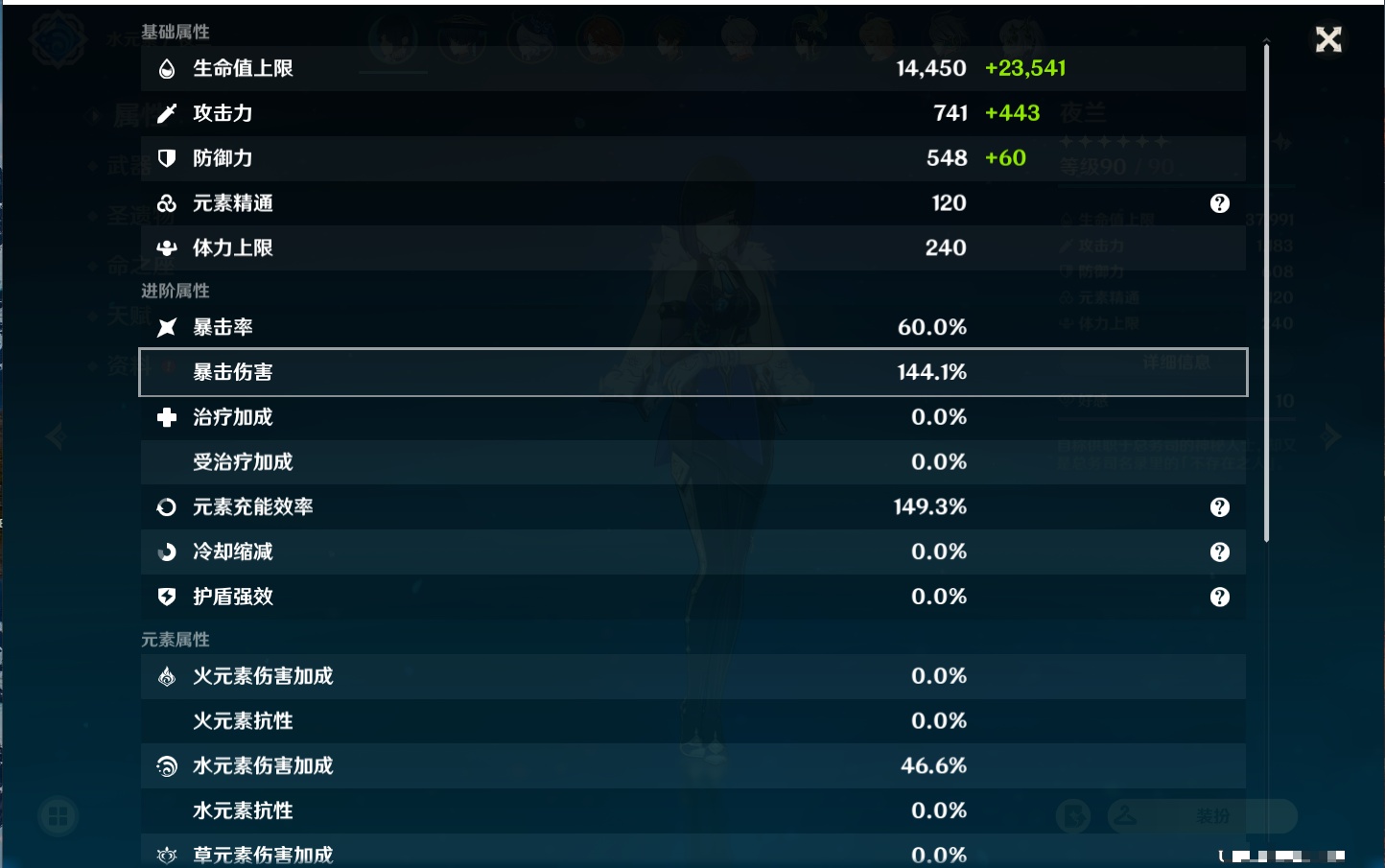 YSMK310535原神账号详情图43 YSMK310535原神账号详情图43