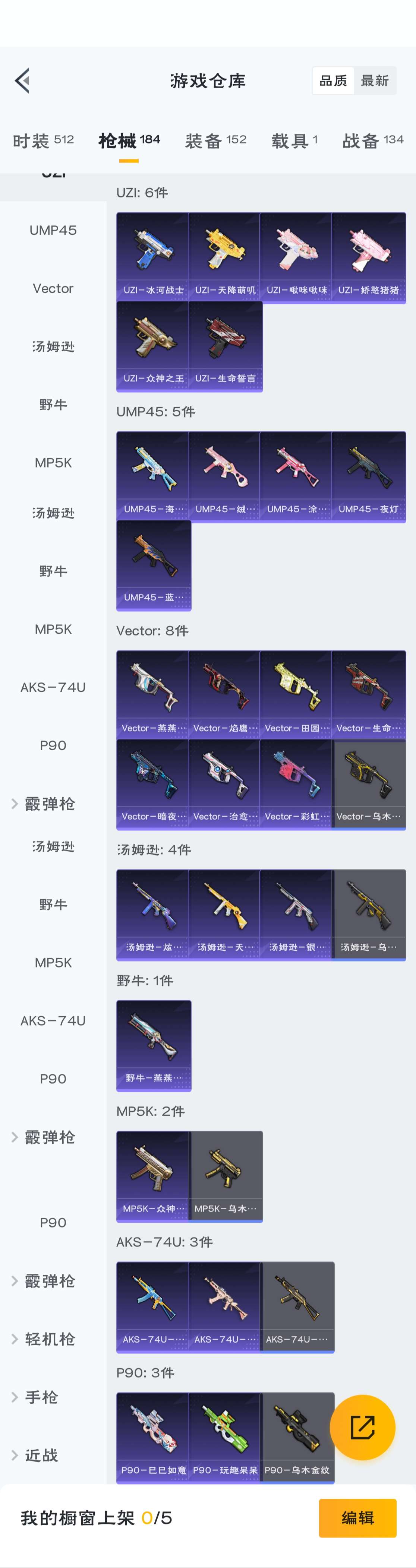 HPZM3315784和平精英账号详情图6
