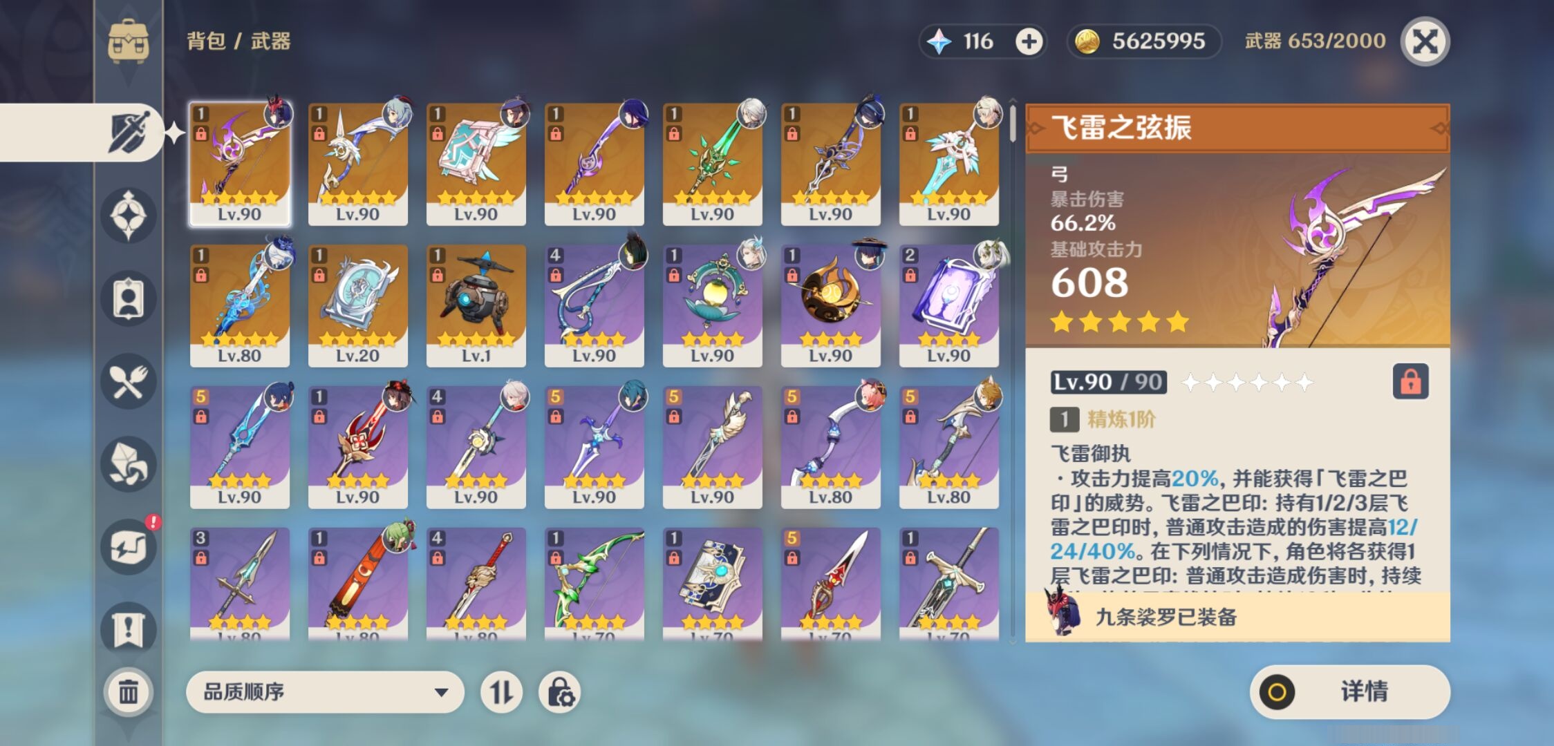 YSMK310522原神账号详情图4