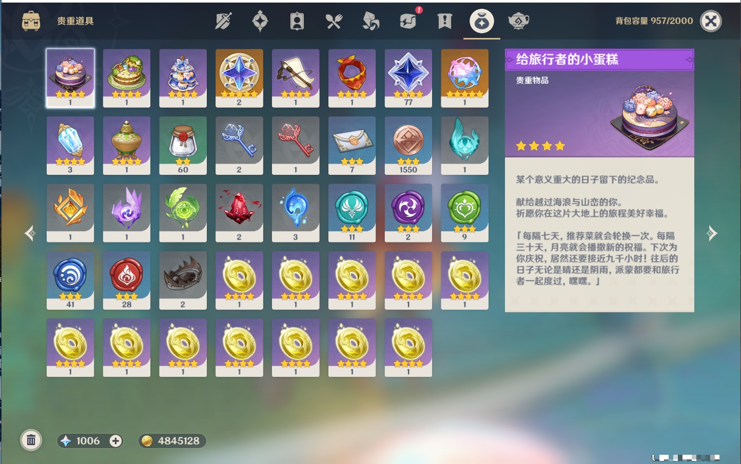YSMK310535原神账号详情图54 YSMK310535原神账号详情图54