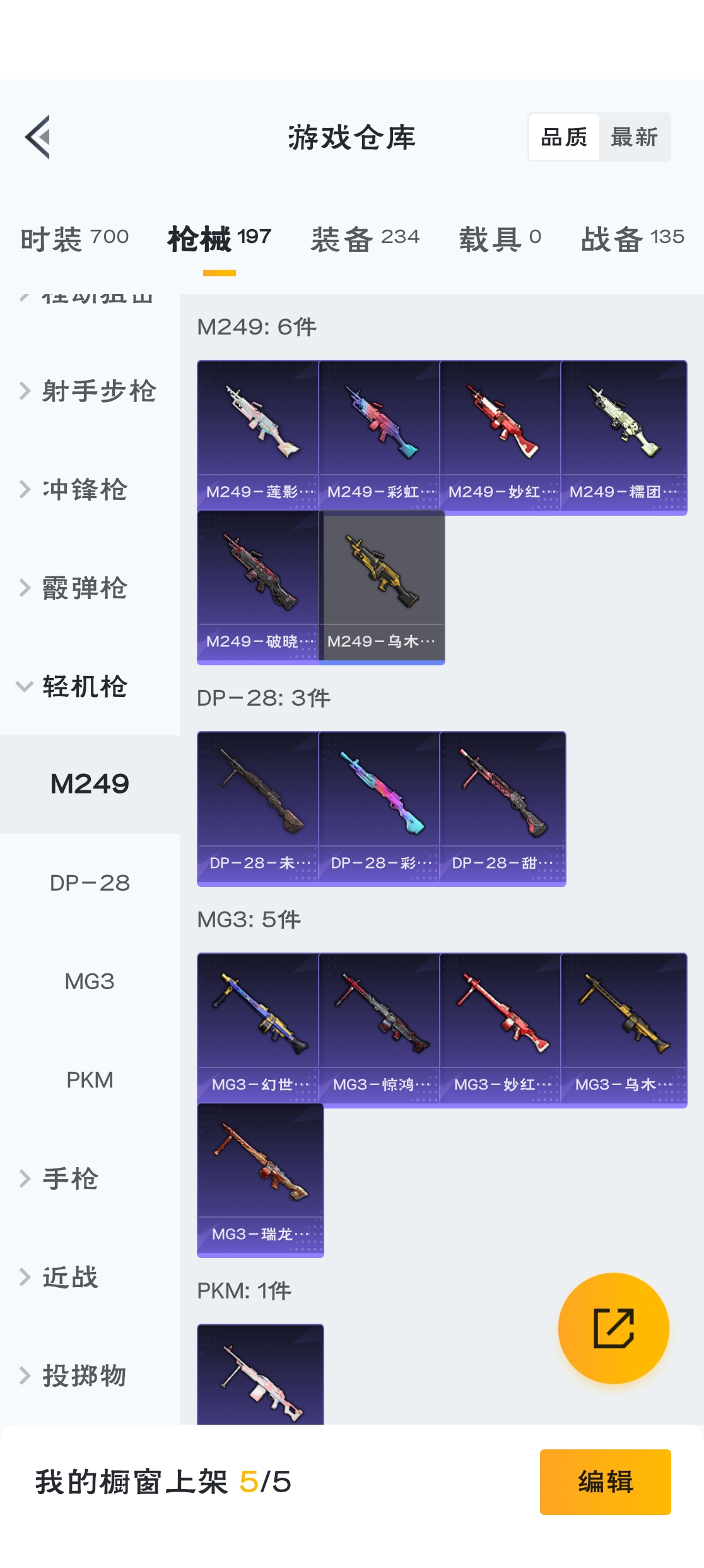 HPZM3315766和平精英账号详情图8 HPZM3315766和平精英账号详情图8