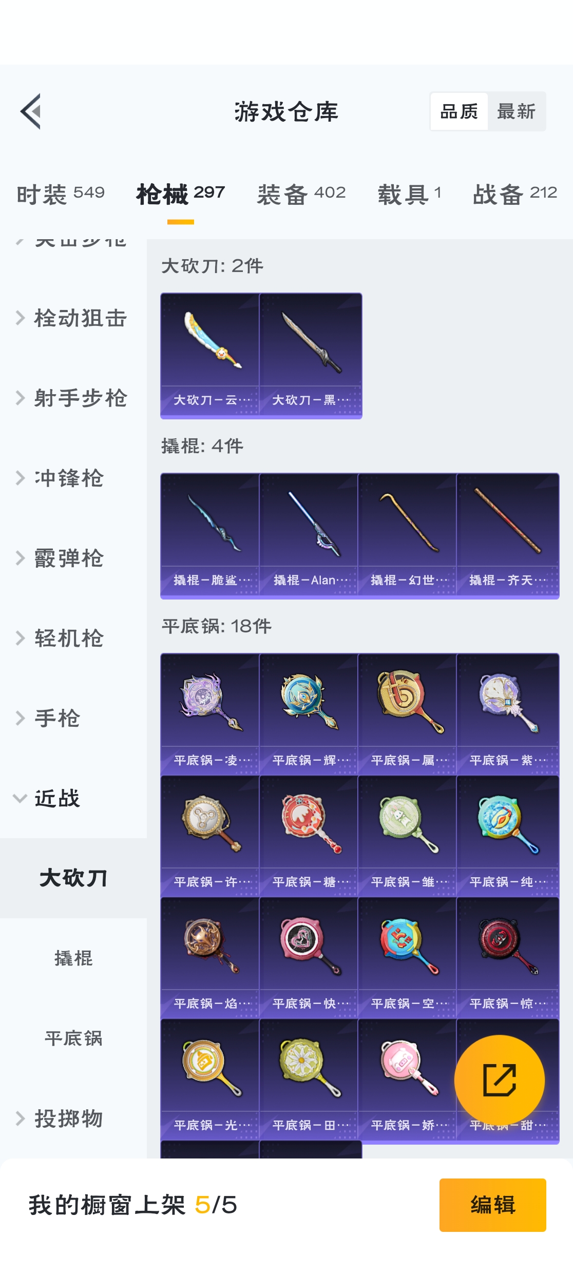 HPZM3314929和平精英账号详情图17 HPZM3314929和平精英账号详情图17