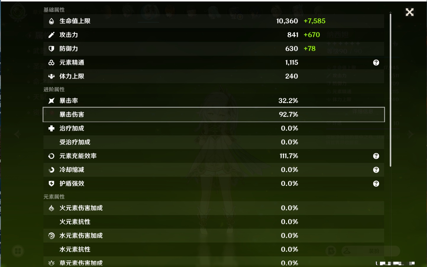 YSMK310535原神账号详情图39 YSMK310535原神账号详情图39