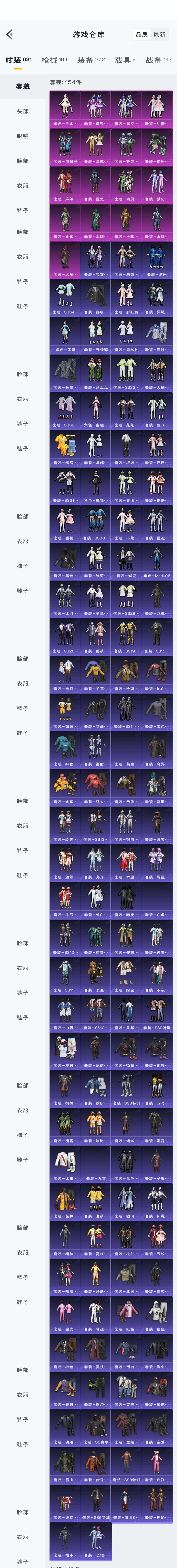 HPZM3315787和平精英账号详情图4 HPZM3315787和平精英账号详情图4
