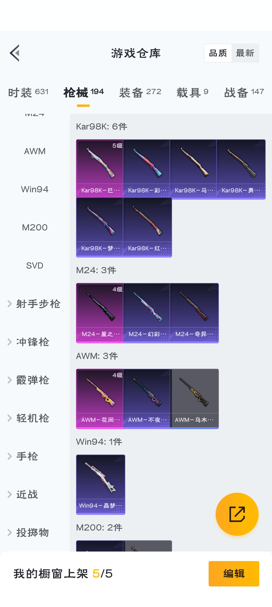 HPZM3315787和平精英账号详情图7 HPZM3315787和平精英账号详情图7