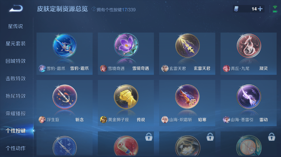 WZZM3252515王者荣耀账号详情图30 WZZM3252515王者荣耀账号详情图30