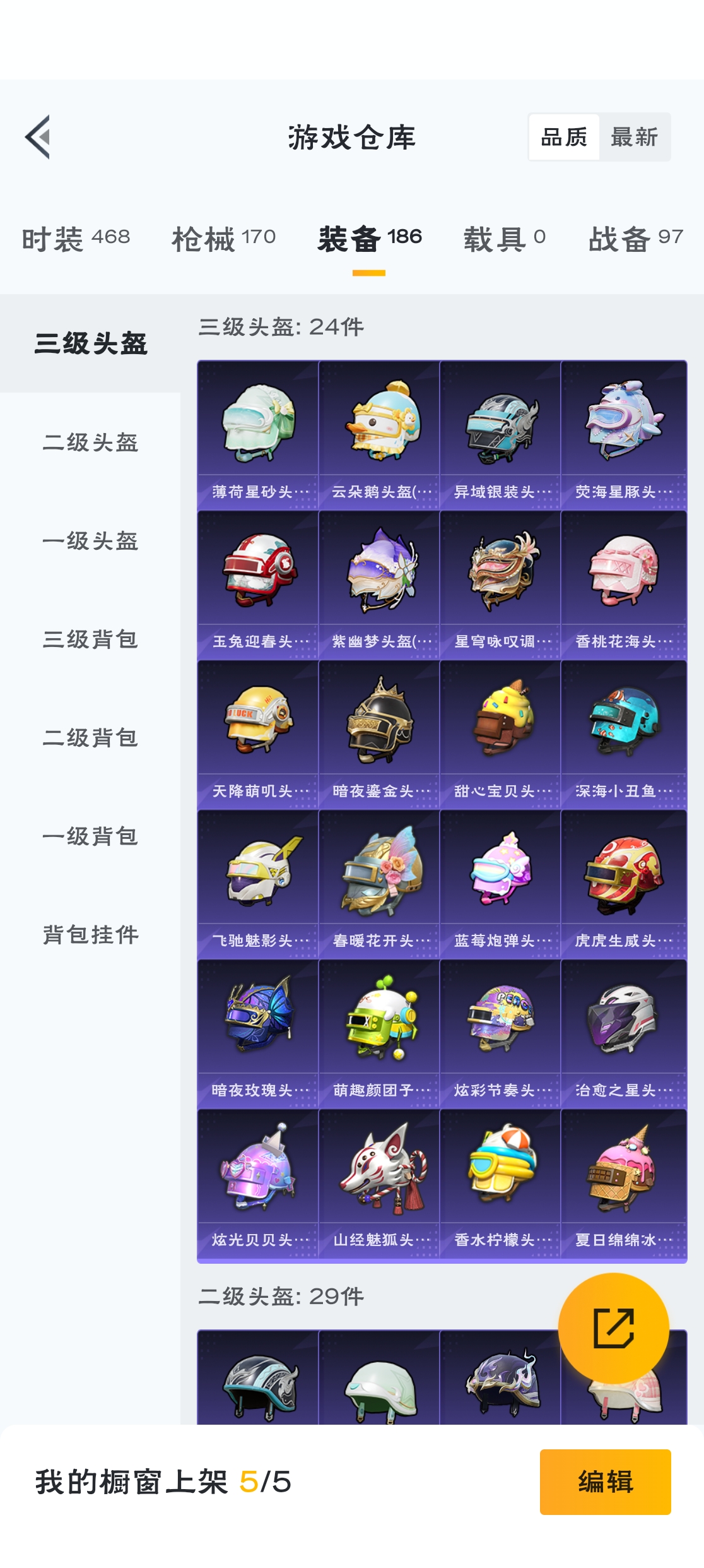 HPZM3315764和平精英账号详情图17 HPZM3315764和平精英账号详情图17