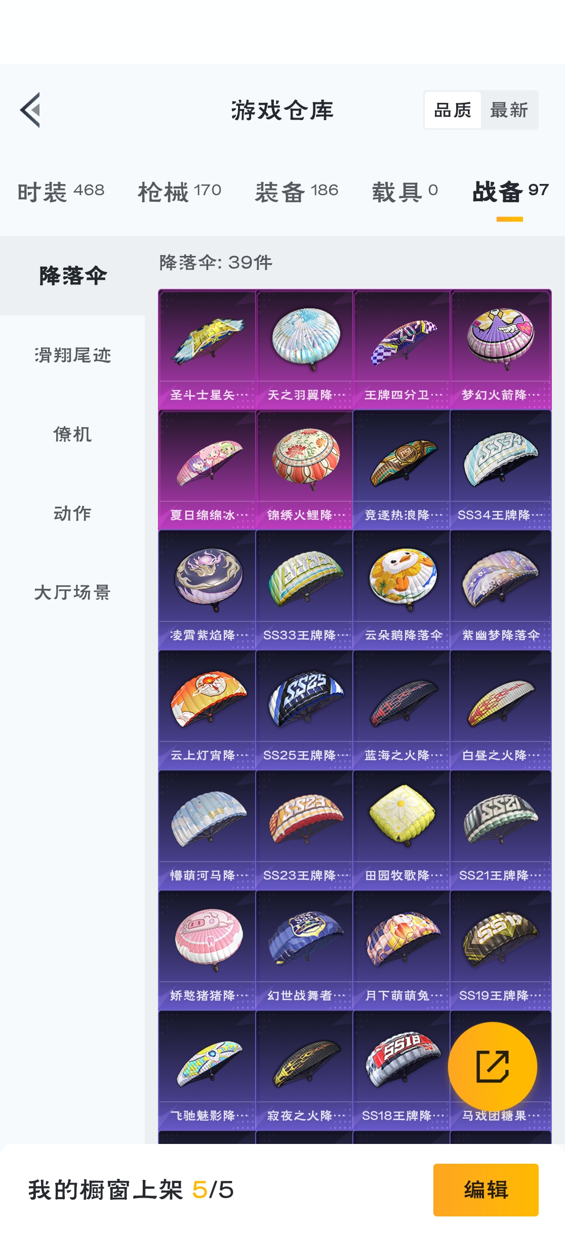 HPZM3315764和平精英账号详情图7 HPZM3315764和平精英账号详情图7