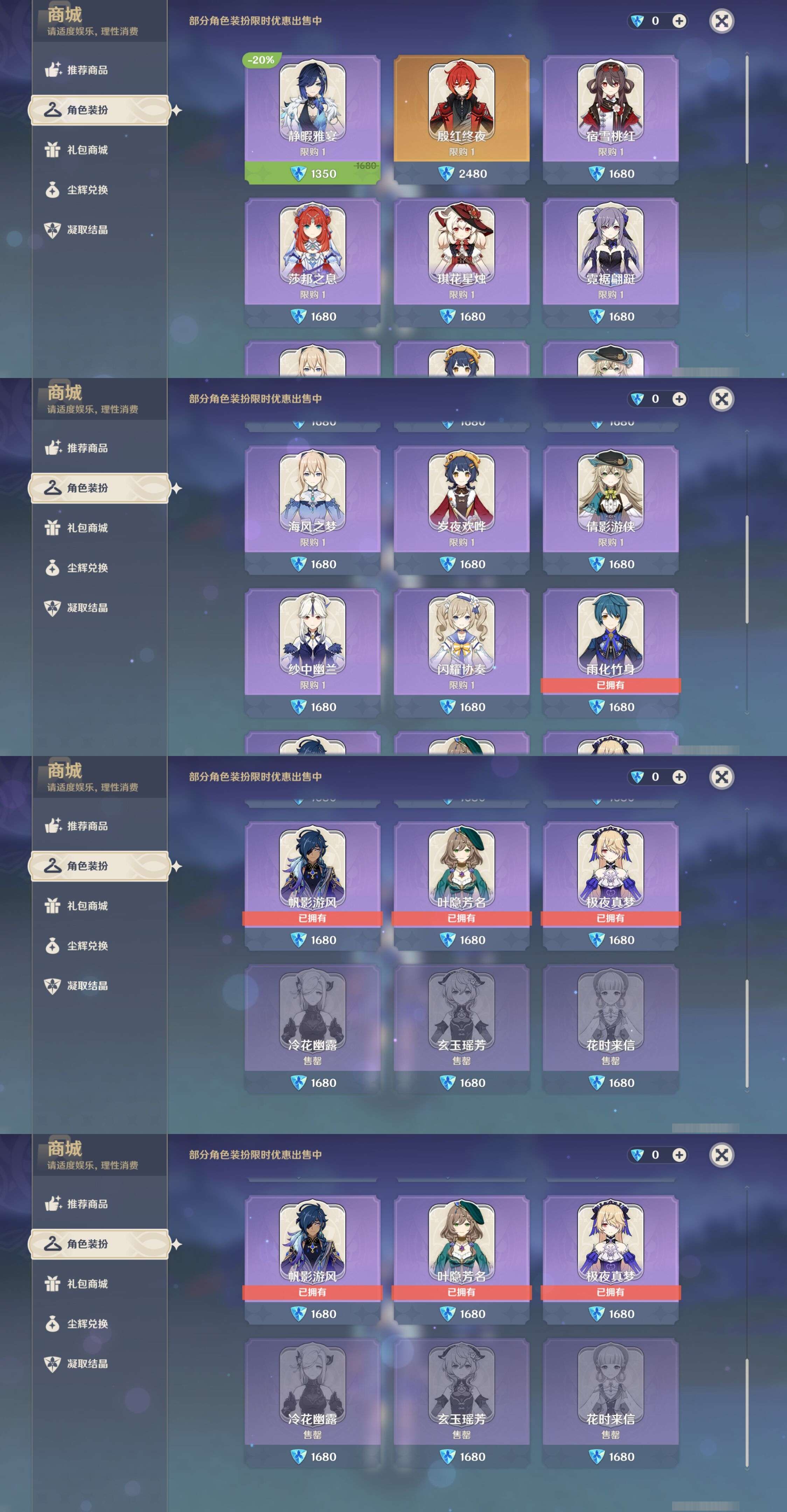 YSMK310521原神账号详情图9 YSMK310521原神账号详情图9