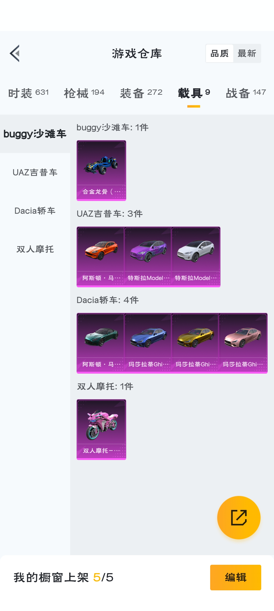 HPZM3315787和平精英账号详情图20 HPZM3315787和平精英账号详情图20