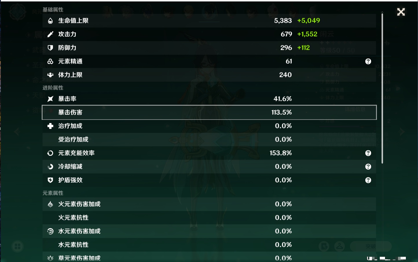 YSMK310527原神账号详情图5 YSMK310527原神账号详情图5