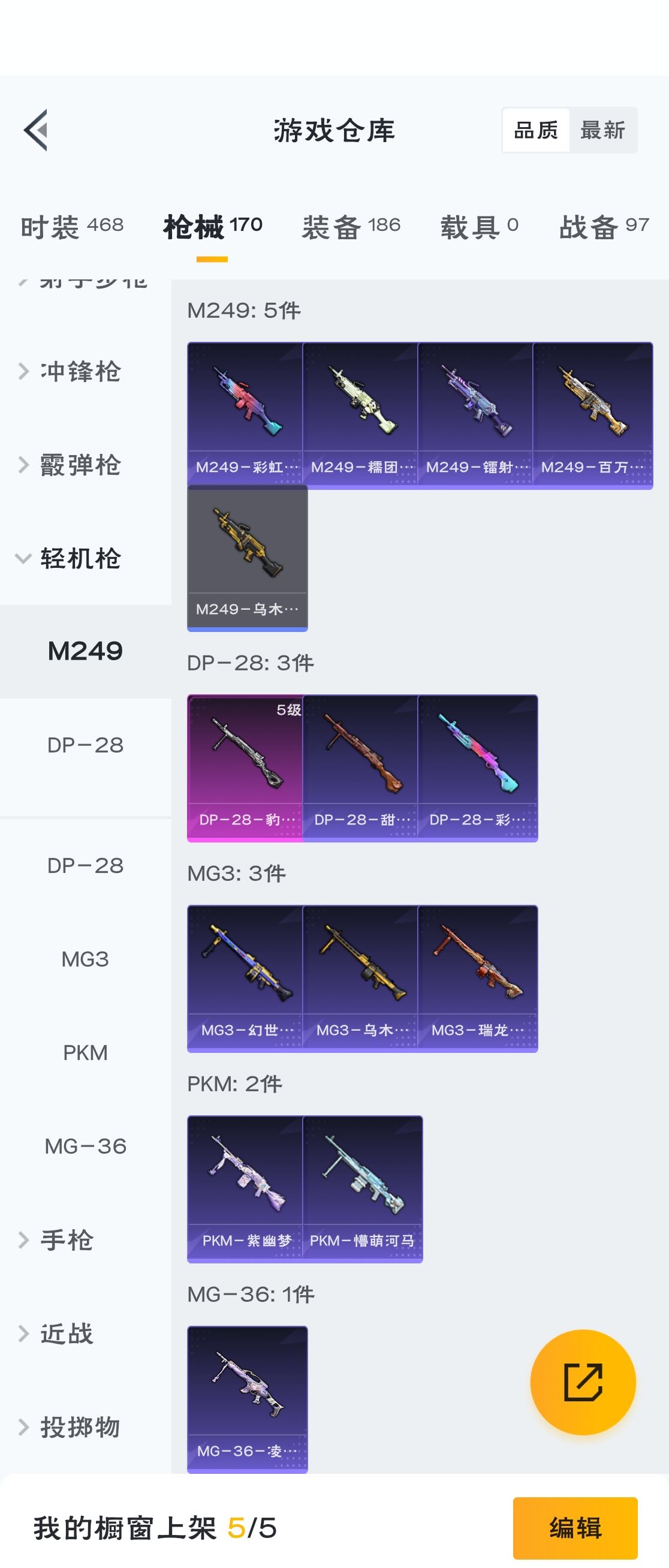 HPZM3315764和平精英账号详情图15 HPZM3315764和平精英账号详情图15