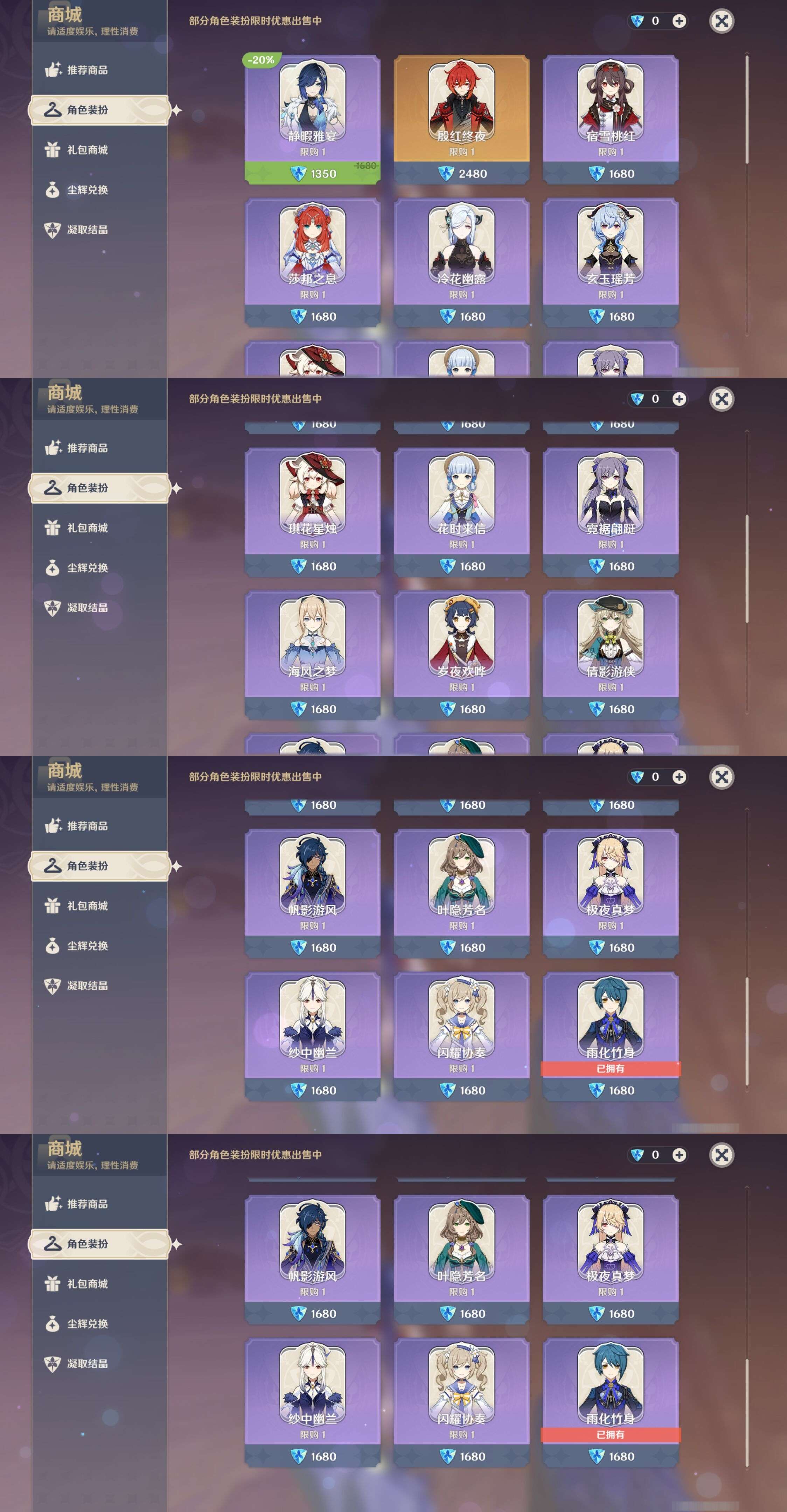 YSMK310528原神账号详情图27