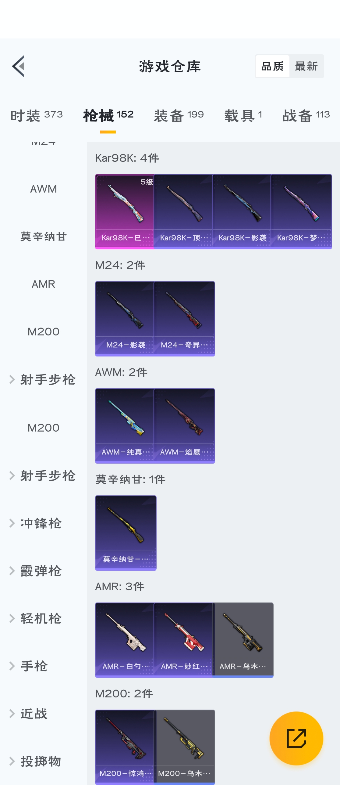 HPZM3315771和平精英账号详情图7 HPZM3315771和平精英账号详情图7