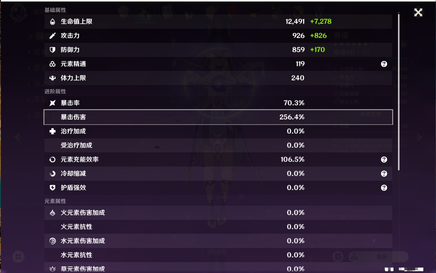 YSMK310534原神账号详情图8 YSMK310534原神账号详情图8