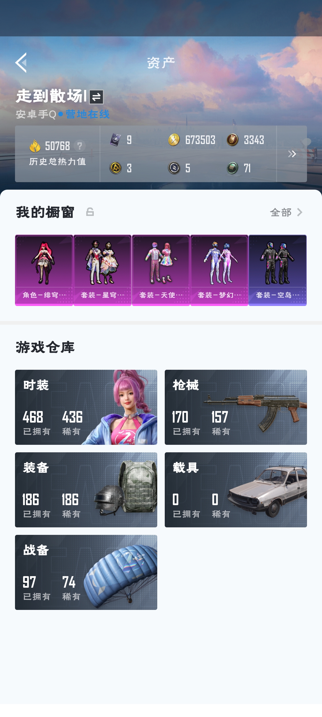 HPZM3315764和平精英账号详情图3 HPZM3315764和平精英账号详情图3