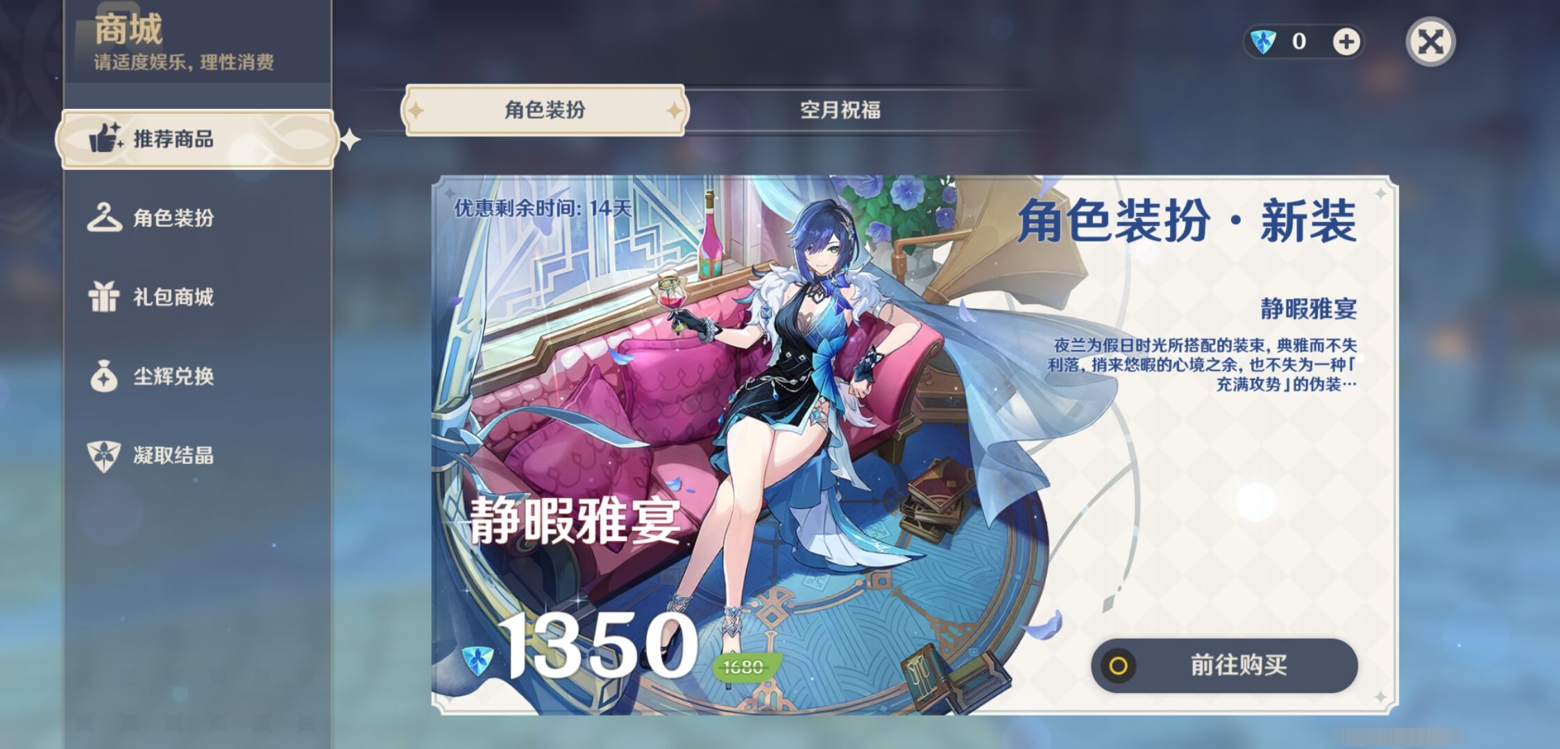 YSMK310522原神账号详情图10