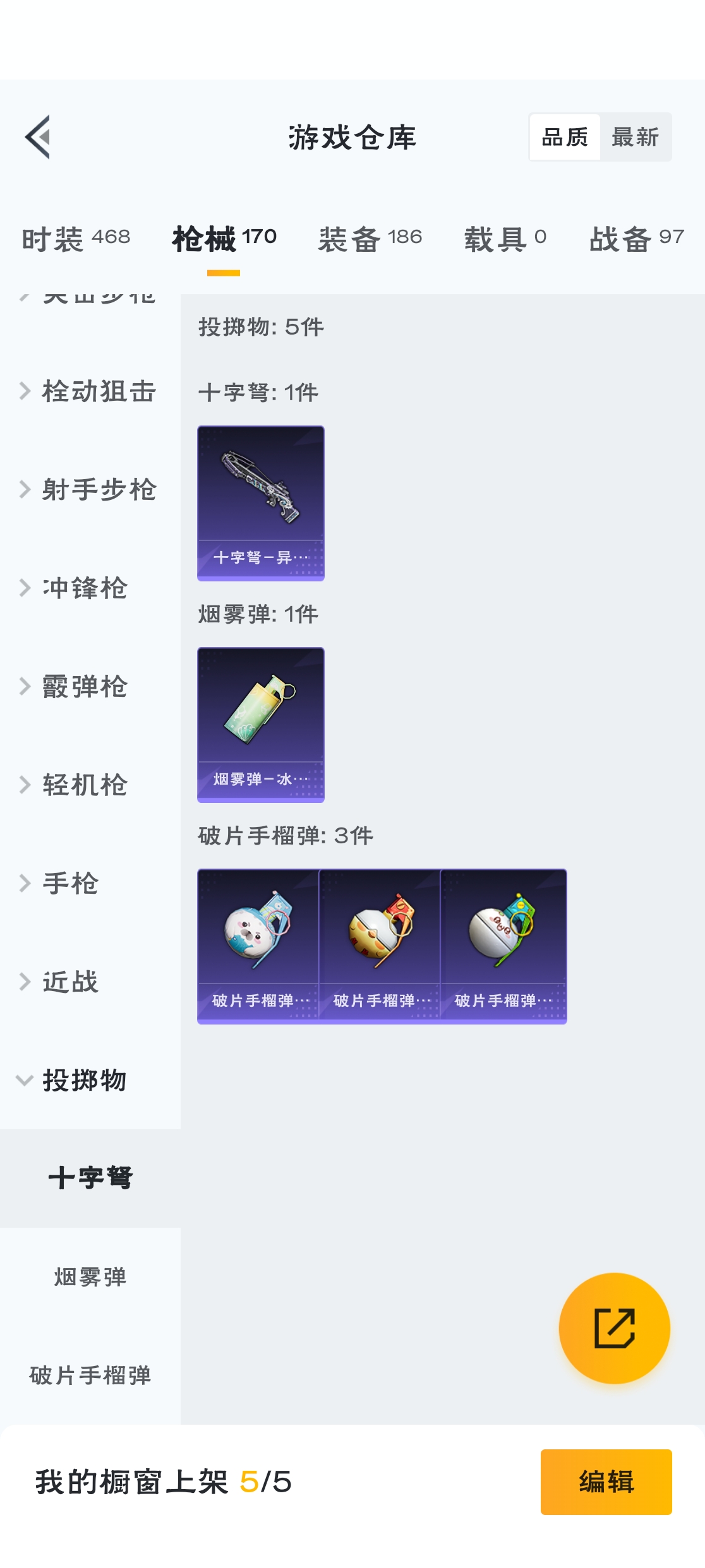 HPZM3315764和平精英账号详情图18 HPZM3315764和平精英账号详情图18