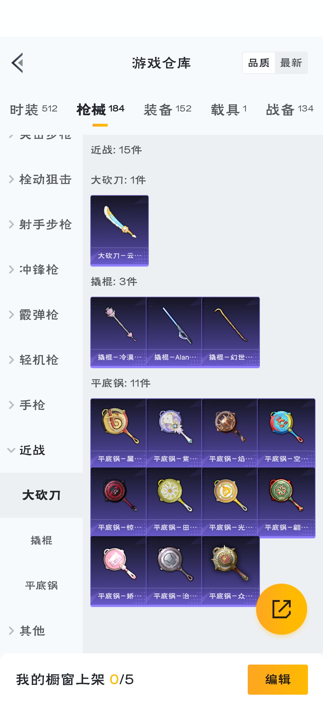 HPZM3315784和平精英账号详情图20