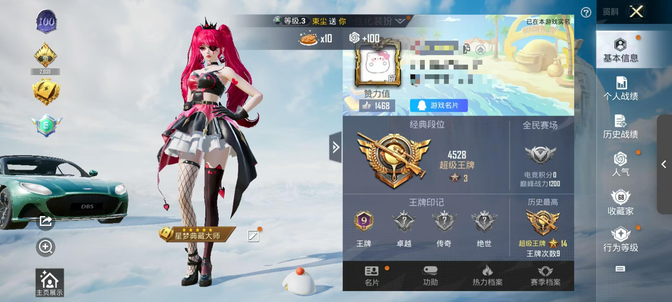 HPSJ3316391和平精英账号详情图2 HPSJ3316391和平精英账号详情图2