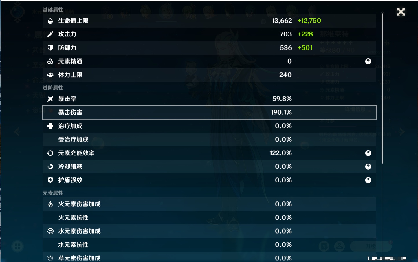 YSMK310535原神账号详情图23 YSMK310535原神账号详情图23