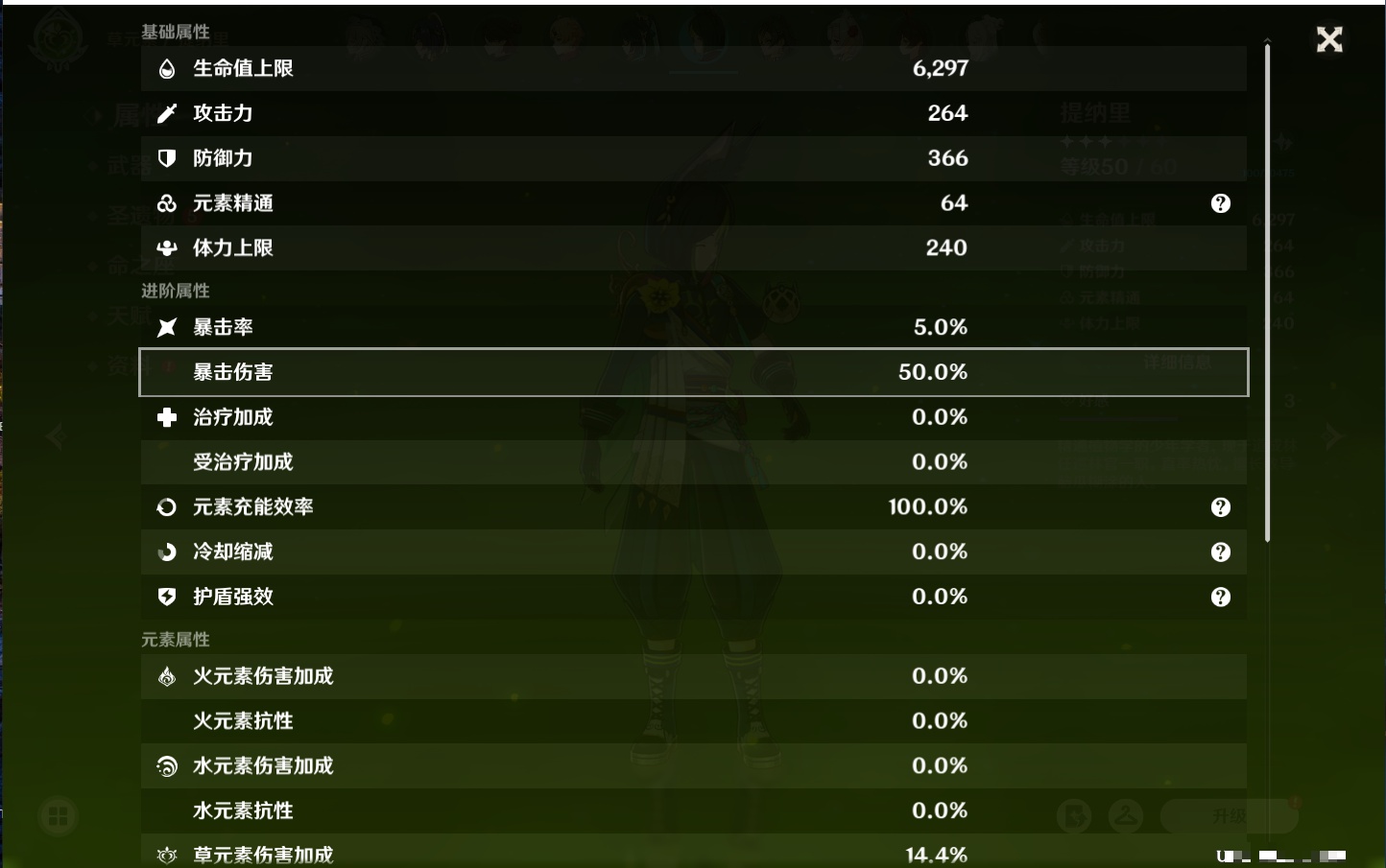 YSMK310527原神账号详情图20 YSMK310527原神账号详情图20